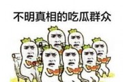 在线观看吃瓜群众视频,在线观看吃瓜视频背后的现象解析